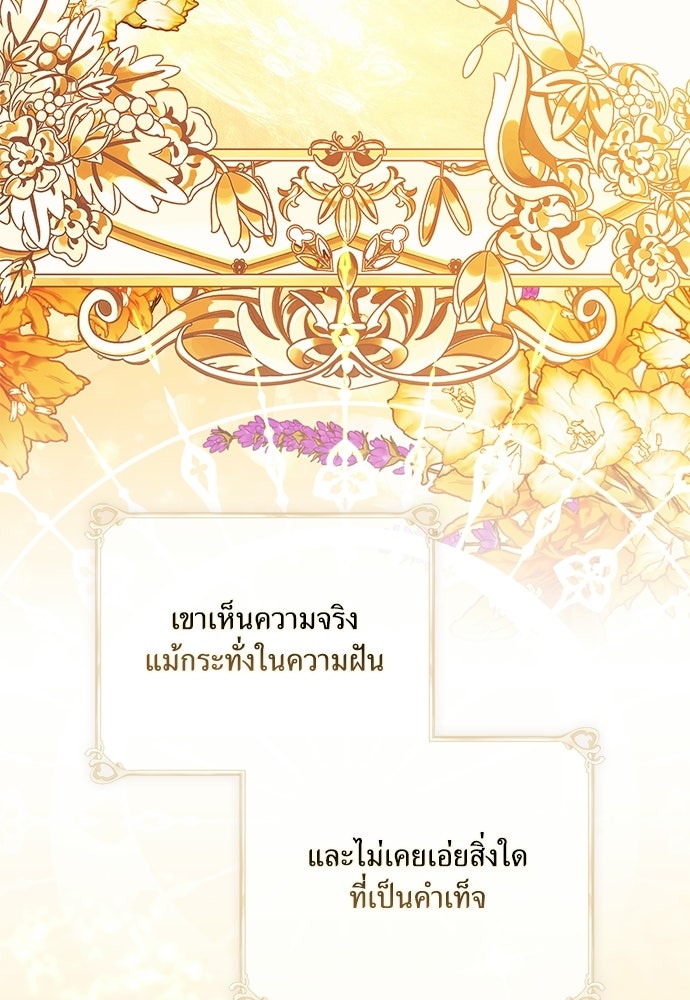 [ฉบับสมบูรณ์] อธิษฐานรักแด่แดฟนี่ - หน้า 43