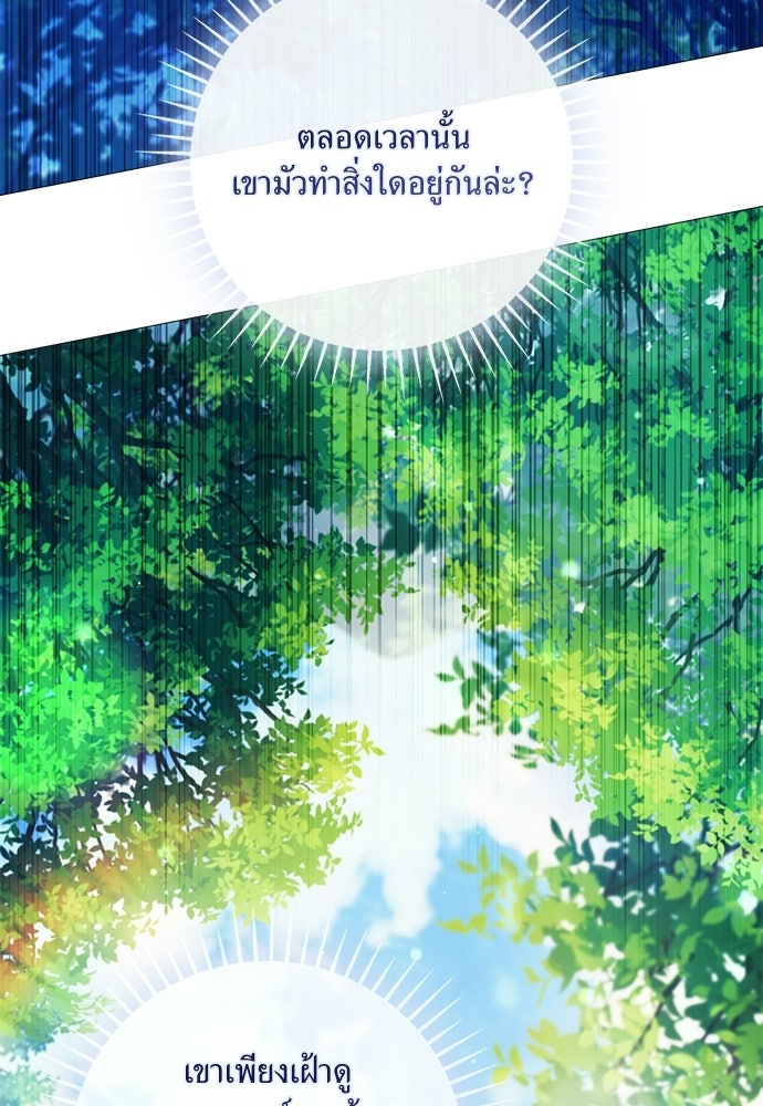 [ฉบับสมบูรณ์] อธิษฐานรักแด่แดฟนี่ - หน้า 49