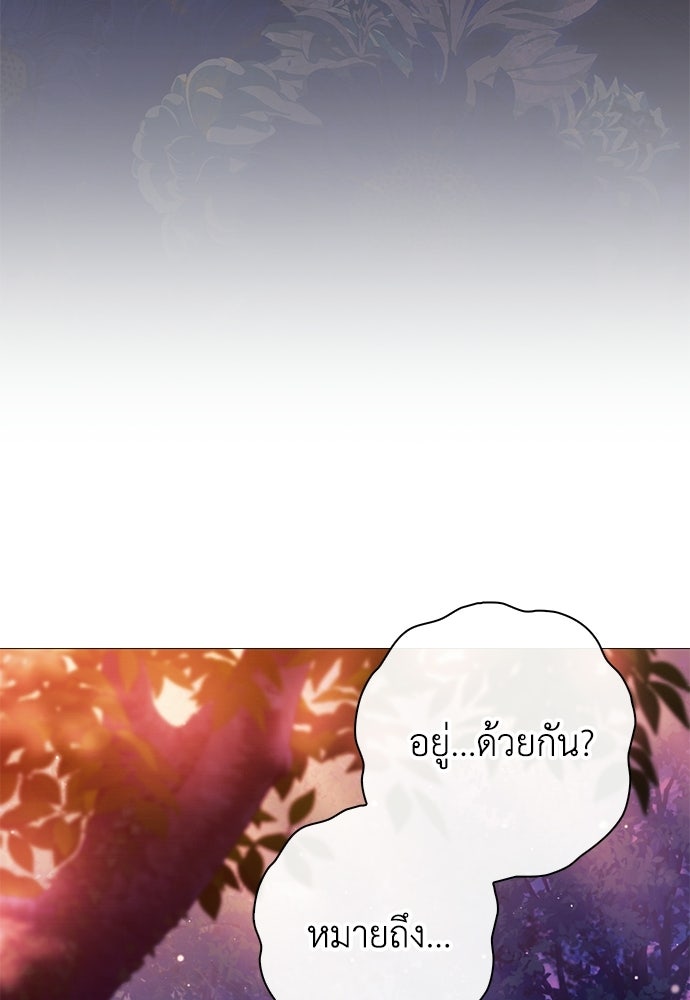 [ฉบับสมบูรณ์] อธิษฐานรักแด่แดฟนี่ - หน้า 5