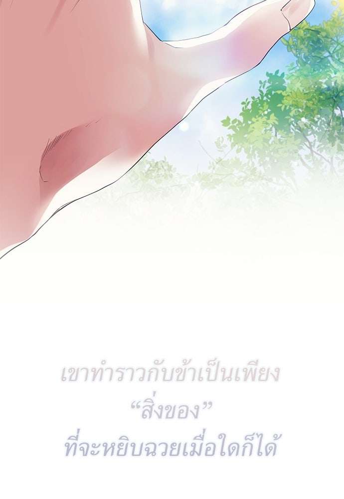 [ฉบับสมบูรณ์] อธิษฐานรักแด่แดฟนี่ - หน้า 51