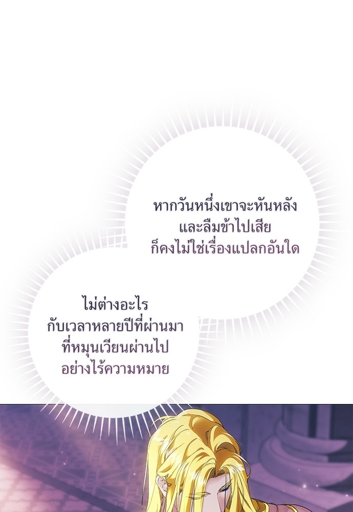 [ฉบับสมบูรณ์] อธิษฐานรักแด่แดฟนี่ - หน้า 52