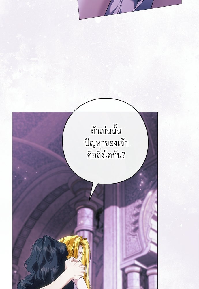 [ฉบับสมบูรณ์] อธิษฐานรักแด่แดฟนี่ - หน้า 56