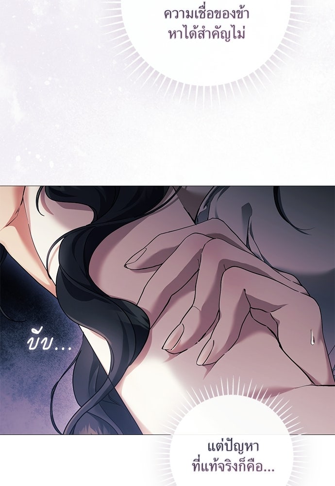 [ฉบับสมบูรณ์] อธิษฐานรักแด่แดฟนี่ - หน้า 58