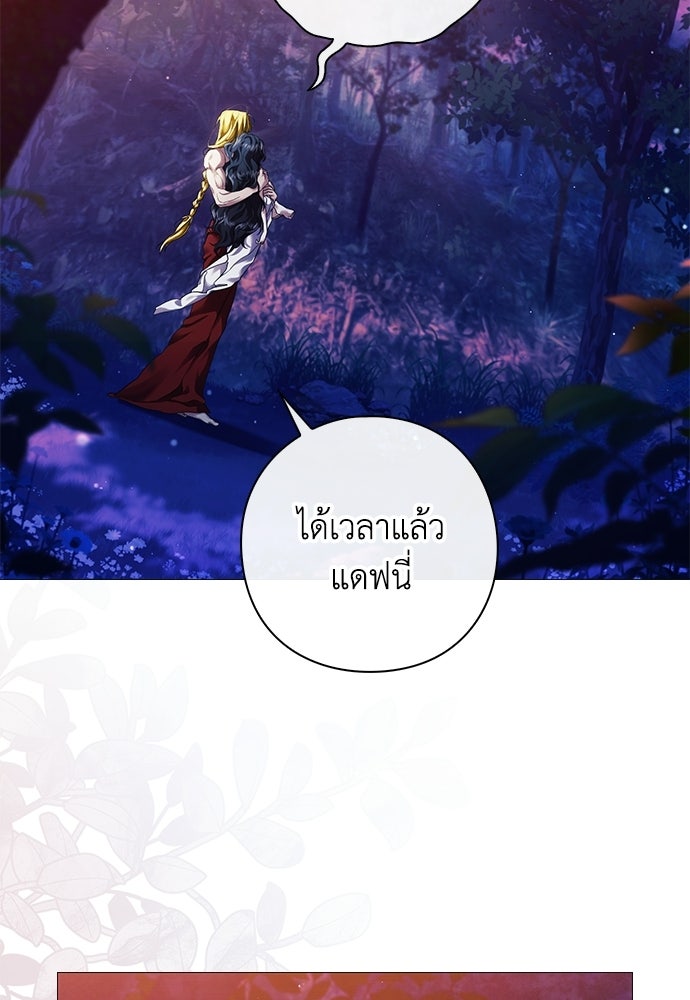 [ฉบับสมบูรณ์] อธิษฐานรักแด่แดฟนี่ - หน้า 6