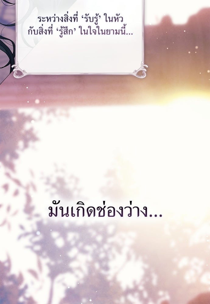 [ฉบับสมบูรณ์] อธิษฐานรักแด่แดฟนี่ - หน้า 63