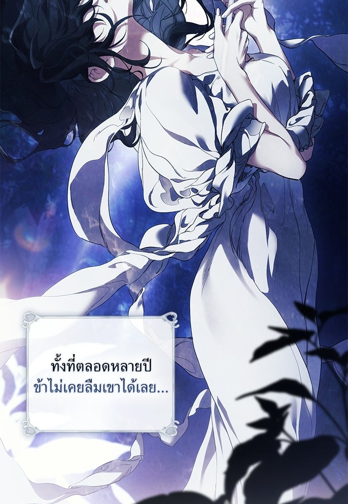 [ฉบับสมบูรณ์] อธิษฐานรักแด่แดฟนี่ - หน้า 67