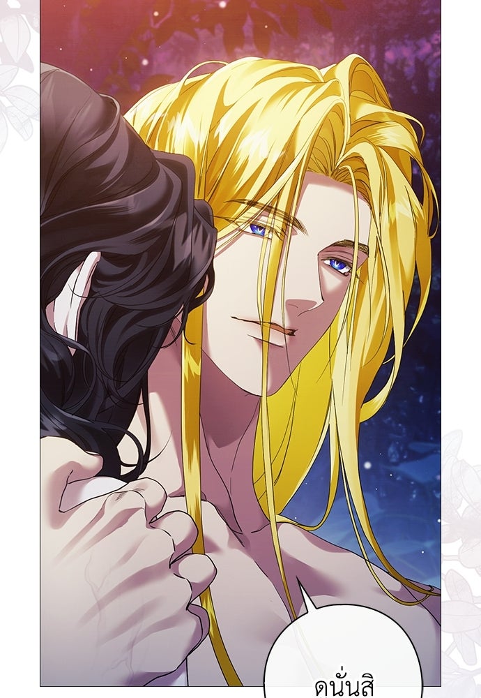 [ฉบับสมบูรณ์] อธิษฐานรักแด่แดฟนี่ - หน้า 7