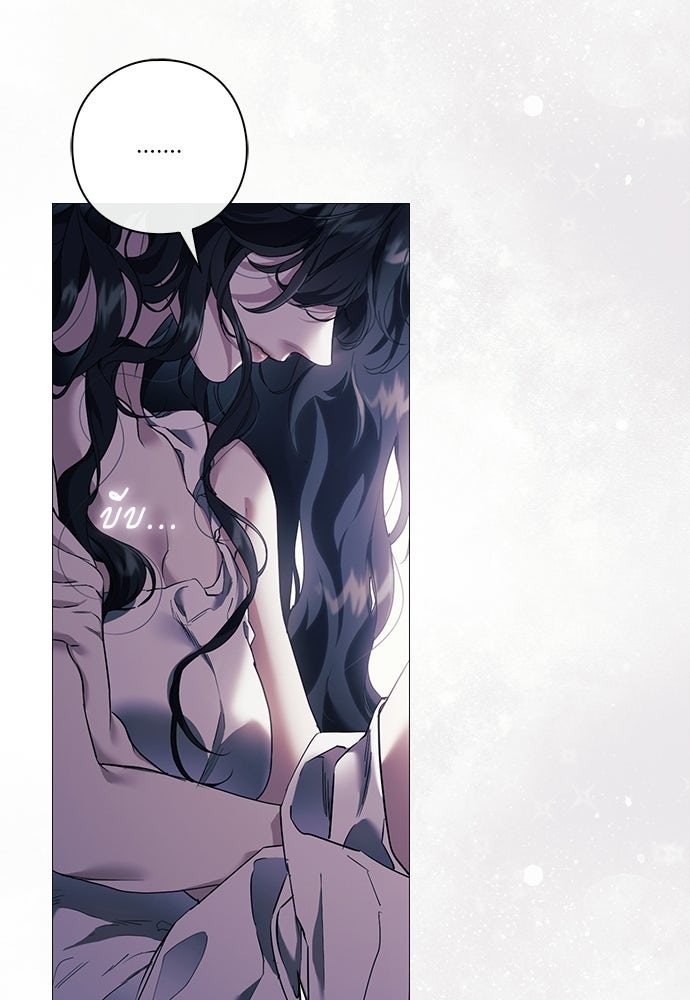 [ฉบับสมบูรณ์] อธิษฐานรักแด่แดฟนี่ - หน้า 72