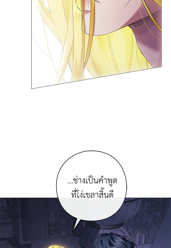 [ฉบับสมบูรณ์] อธิษฐานรักแด่แดฟนี่ - หน้า 74