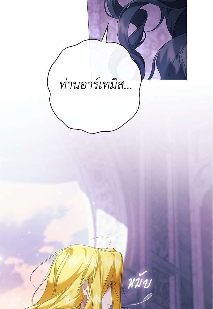 [ฉบับสมบูรณ์] อธิษฐานรักแด่แดฟนี่ - หน้า 80