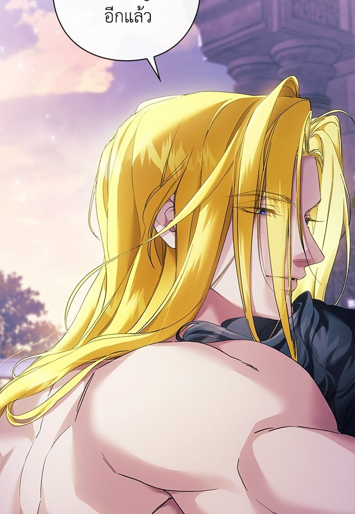[ฉบับสมบูรณ์] อธิษฐานรักแด่แดฟนี่ - หน้า 82