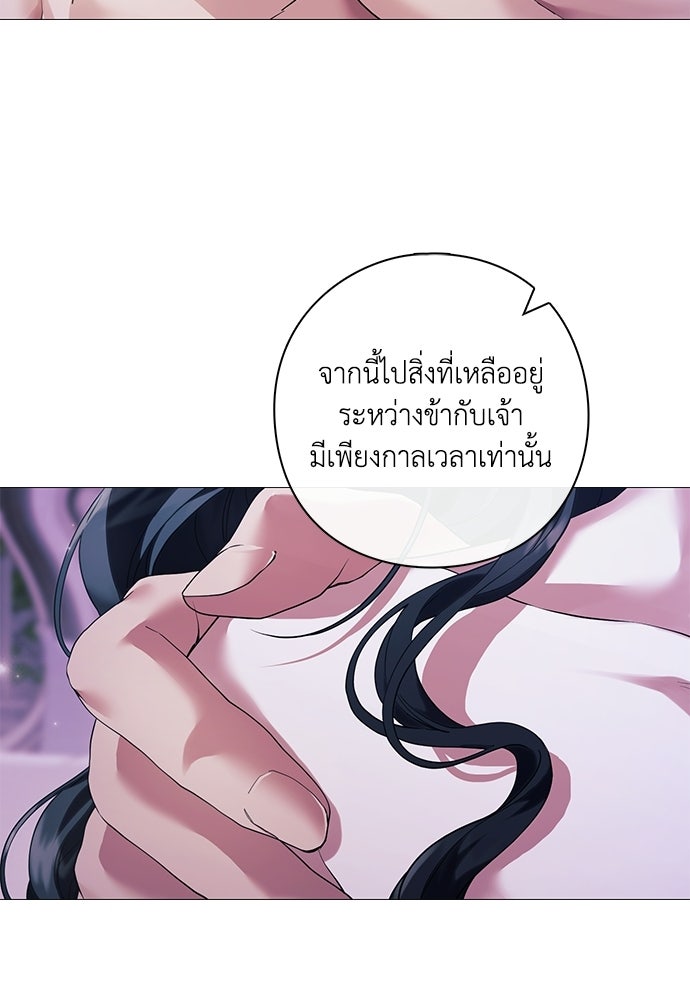 [ฉบับสมบูรณ์] อธิษฐานรักแด่แดฟนี่ - หน้า 83