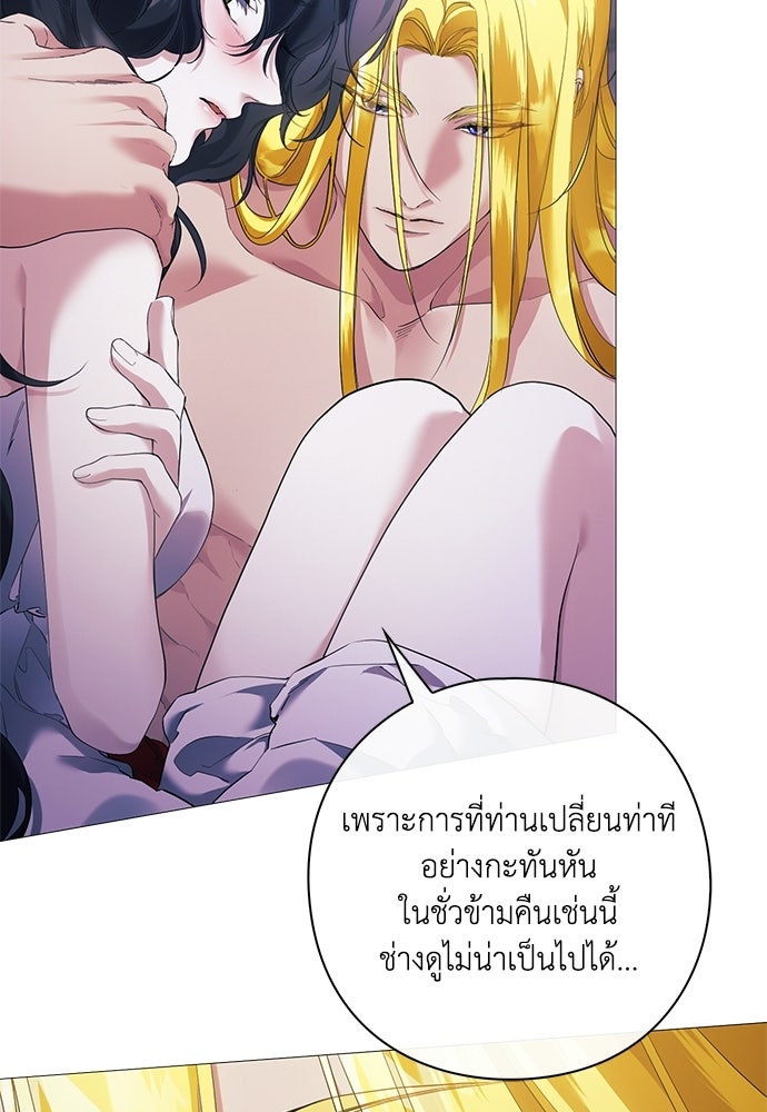 [ฉบับสมบูรณ์] อธิษฐานรักแด่แดฟนี่ - หน้า 87