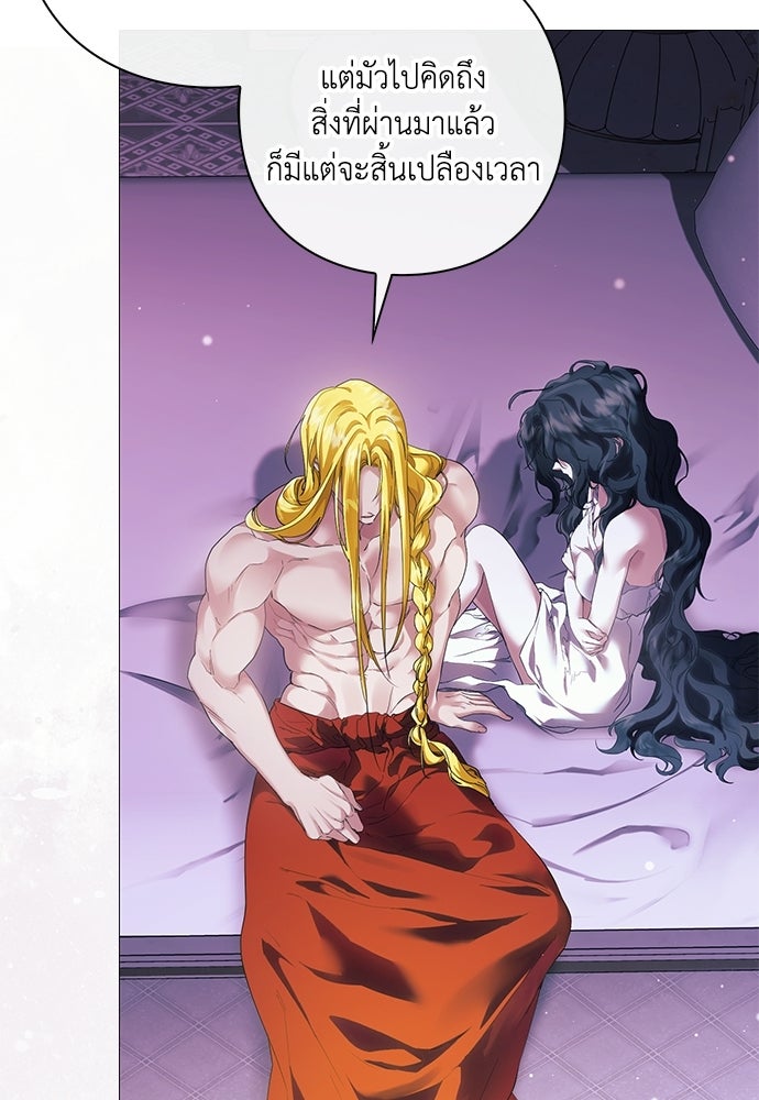 [ฉบับสมบูรณ์] อธิษฐานรักแด่แดฟนี่ - หน้า 89