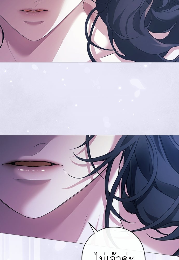 [ฉบับสมบูรณ์] อธิษฐานรักแด่แดฟนี่ - หน้า 95