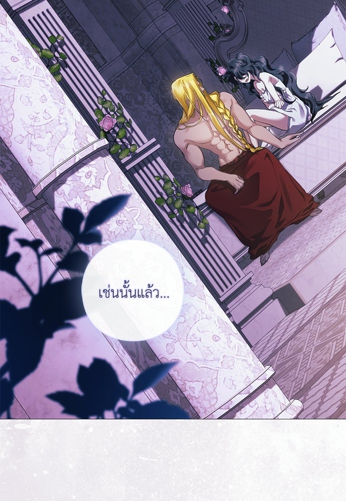[ฉบับสมบูรณ์] อธิษฐานรักแด่แดฟนี่ - หน้า 99