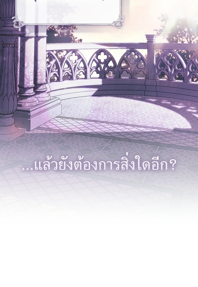 [ฉบับสมบูรณ์] อธิษฐานรักแด่แดฟนี่ - หน้า 10