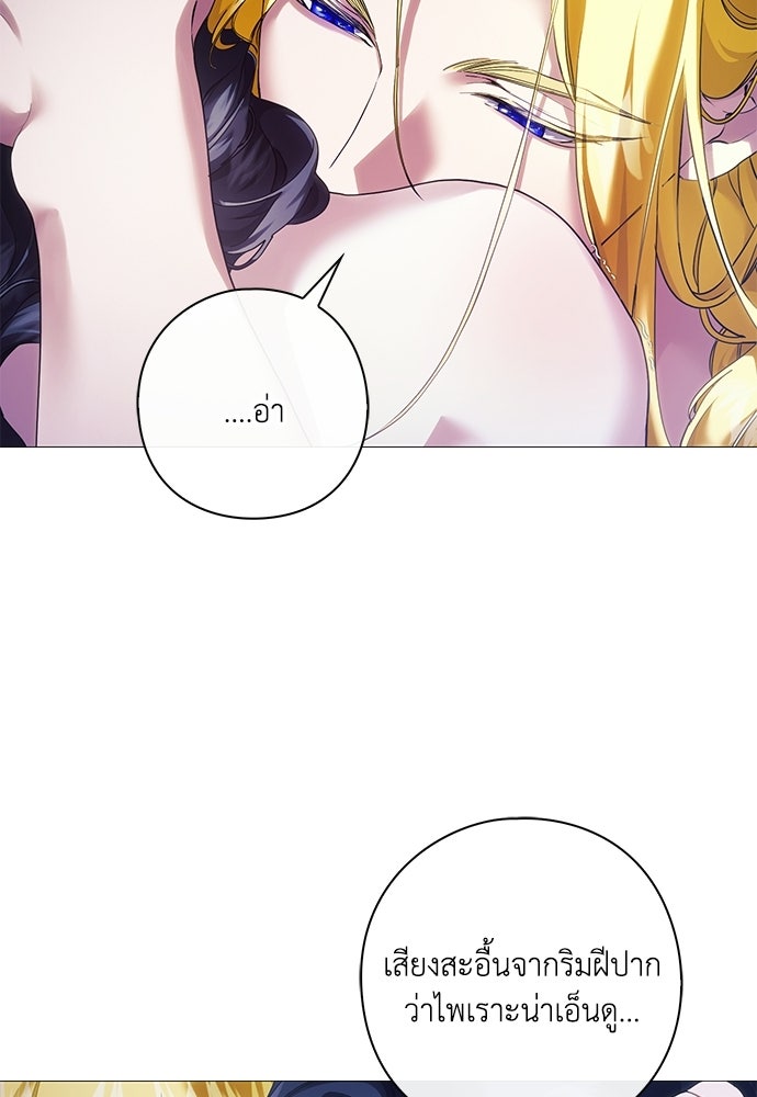[ฉบับสมบูรณ์] อธิษฐานรักแด่แดฟนี่ - หน้า 100