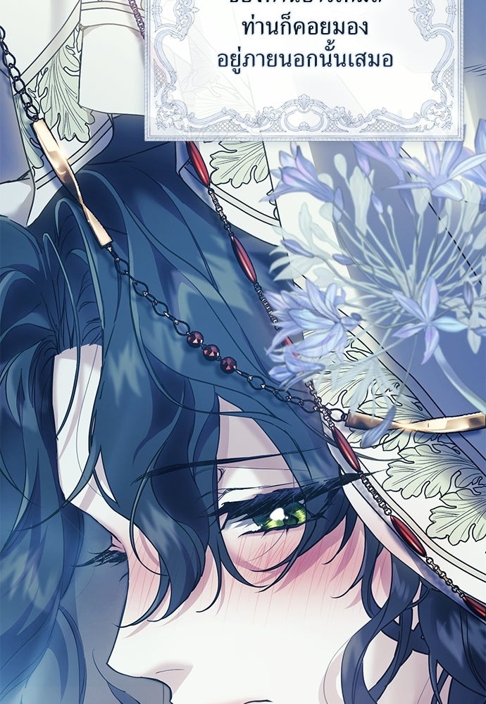 [ฉบับสมบูรณ์] อธิษฐานรักแด่แดฟนี่ - หน้า 12