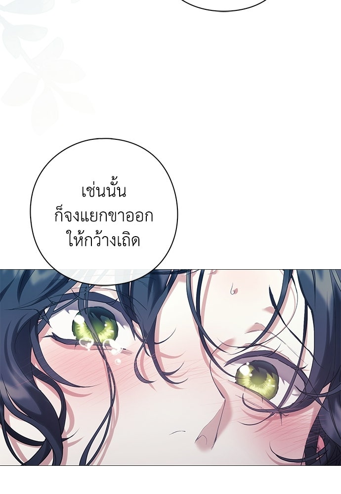 [ฉบับสมบูรณ์] อธิษฐานรักแด่แดฟนี่ - หน้า 124