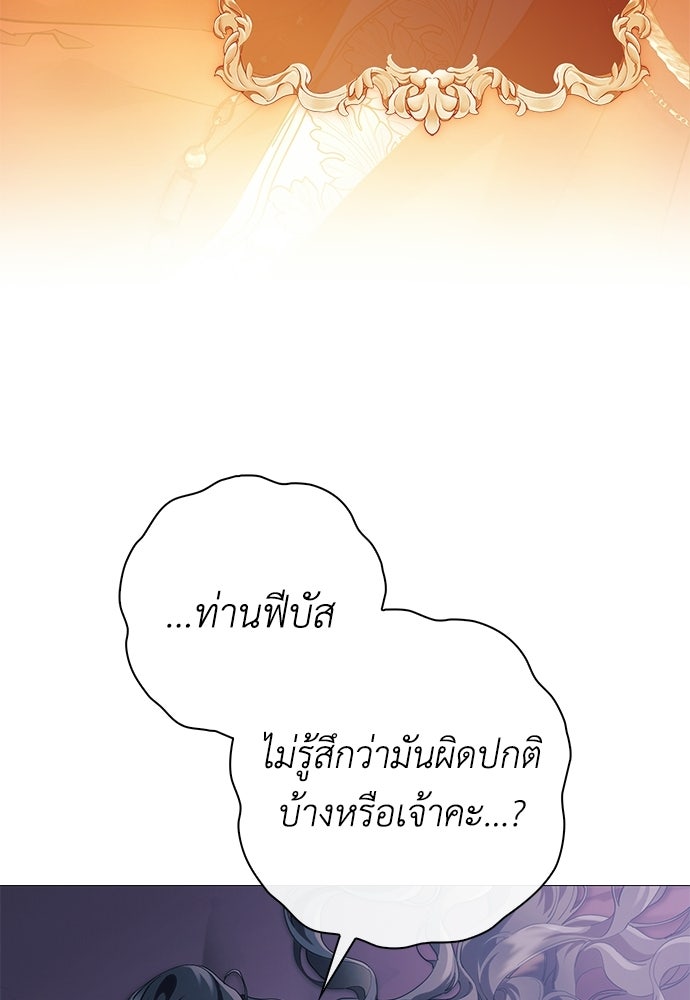 [ฉบับสมบูรณ์] อธิษฐานรักแด่แดฟนี่ - หน้า 17