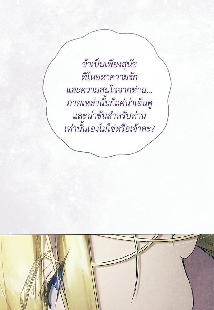 [ฉบับสมบูรณ์] อธิษฐานรักแด่แดฟนี่ - หน้า 19