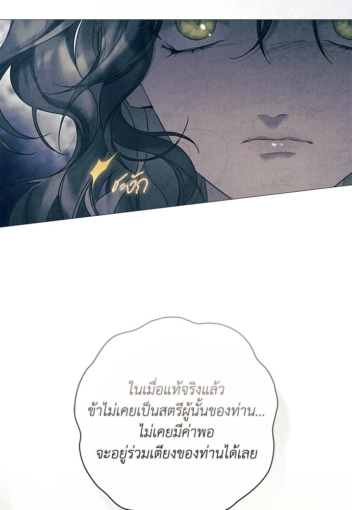 [ฉบับสมบูรณ์] อธิษฐานรักแด่แดฟนี่ - หน้า 21