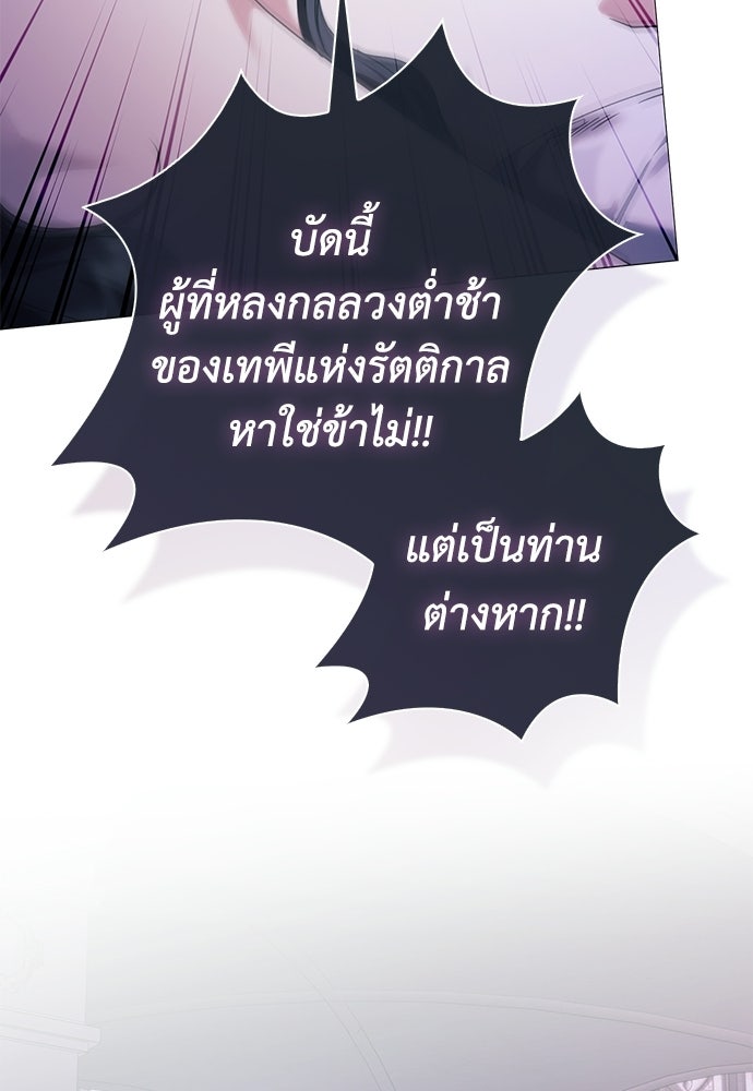 [ฉบับสมบูรณ์] อธิษฐานรักแด่แดฟนี่ - หน้า 28