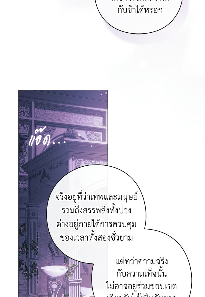 [ฉบับสมบูรณ์] อธิษฐานรักแด่แดฟนี่ - หน้า 32