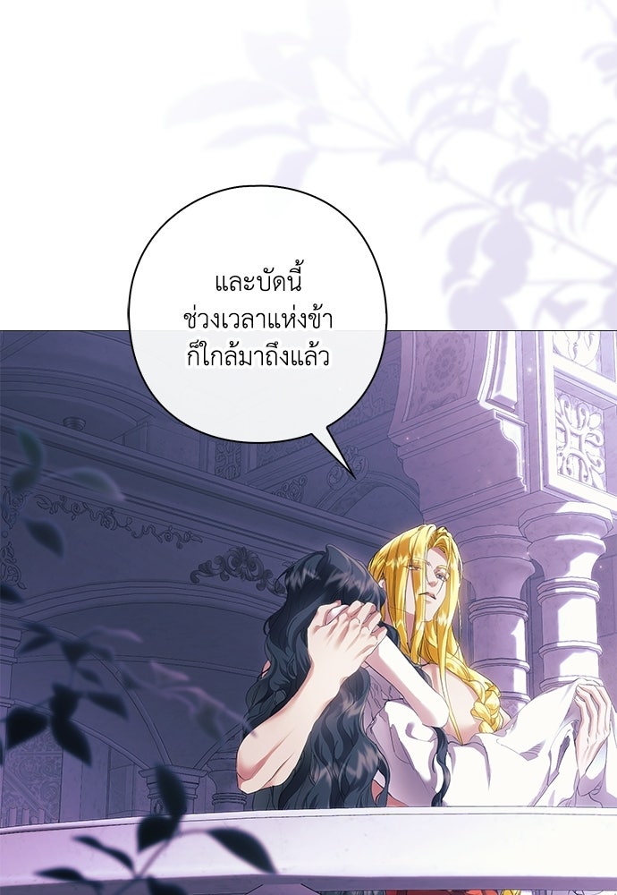 [ฉบับสมบูรณ์] อธิษฐานรักแด่แดฟนี่ - หน้า 36