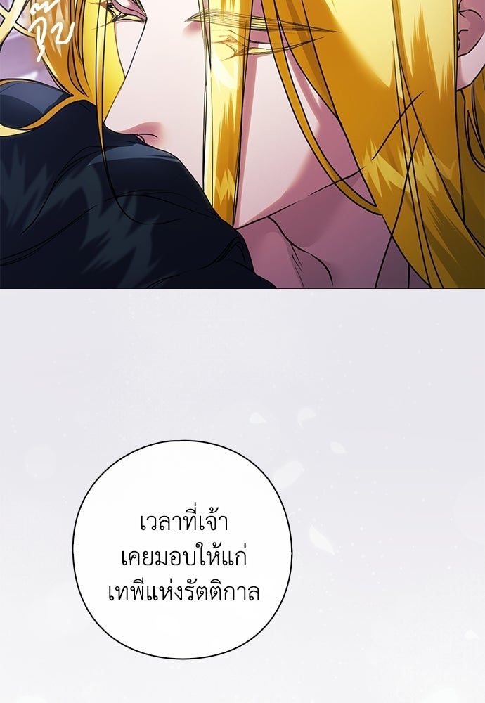 [ฉบับสมบูรณ์] อธิษฐานรักแด่แดฟนี่ - หน้า 38
