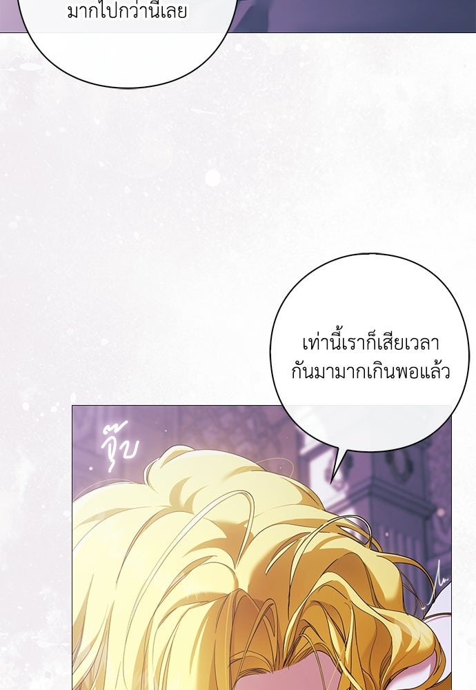 [ฉบับสมบูรณ์] อธิษฐานรักแด่แดฟนี่ - หน้า 4