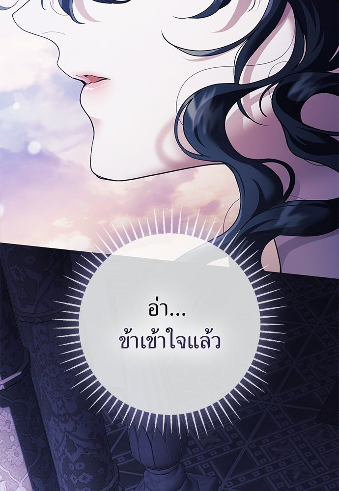 [ฉบับสมบูรณ์] อธิษฐานรักแด่แดฟนี่ - หน้า 47