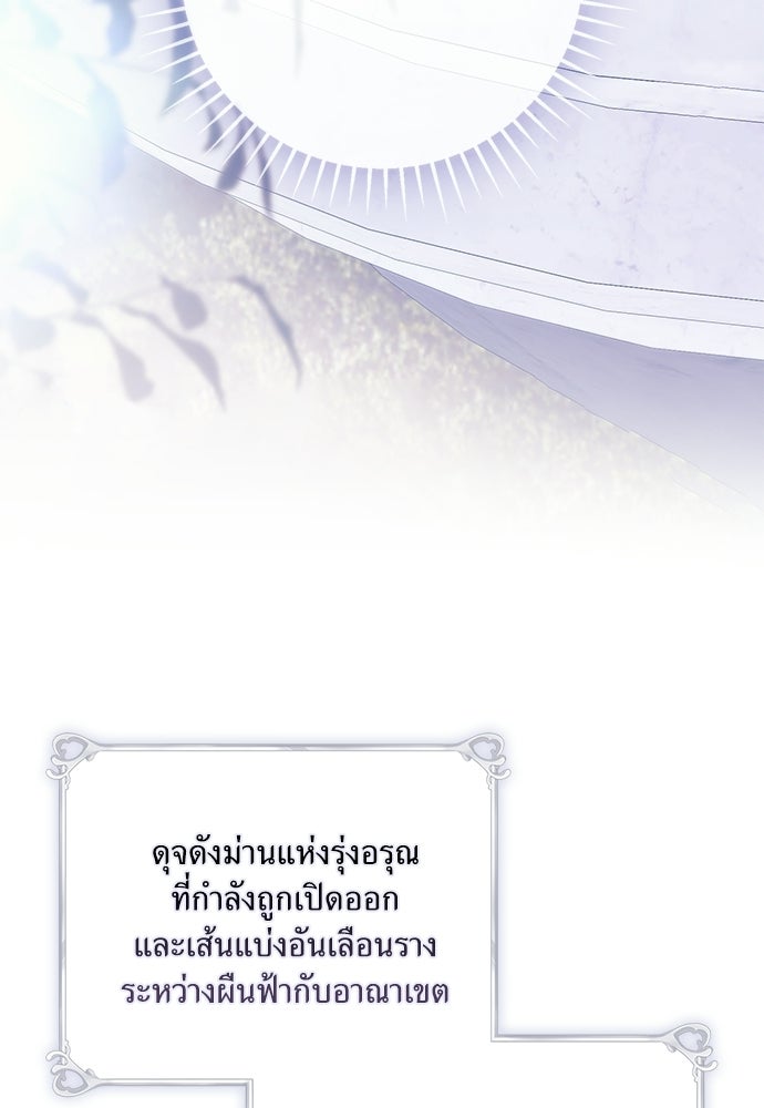 [ฉบับสมบูรณ์] อธิษฐานรักแด่แดฟนี่ - หน้า 50