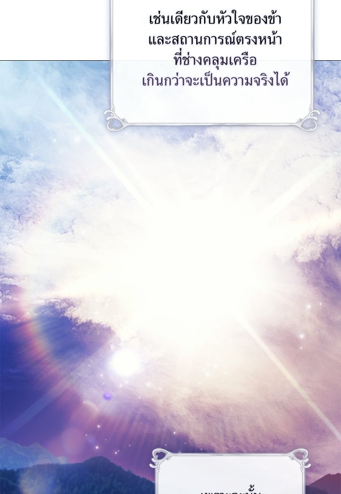 [ฉบับสมบูรณ์] อธิษฐานรักแด่แดฟนี่ - หน้า 51