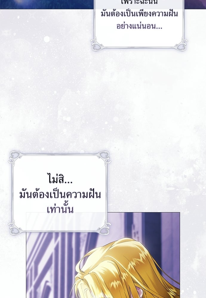 [ฉบับสมบูรณ์] อธิษฐานรักแด่แดฟนี่ - หน้า 52