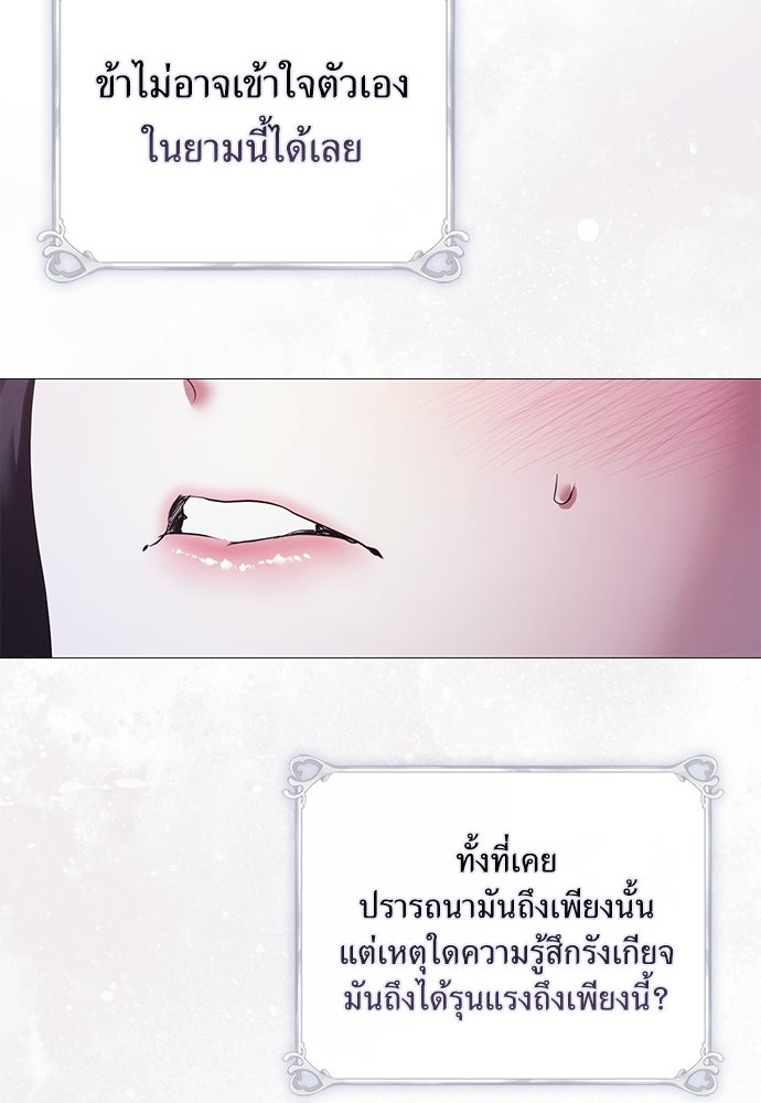 [ฉบับสมบูรณ์] อธิษฐานรักแด่แดฟนี่ - หน้า 6