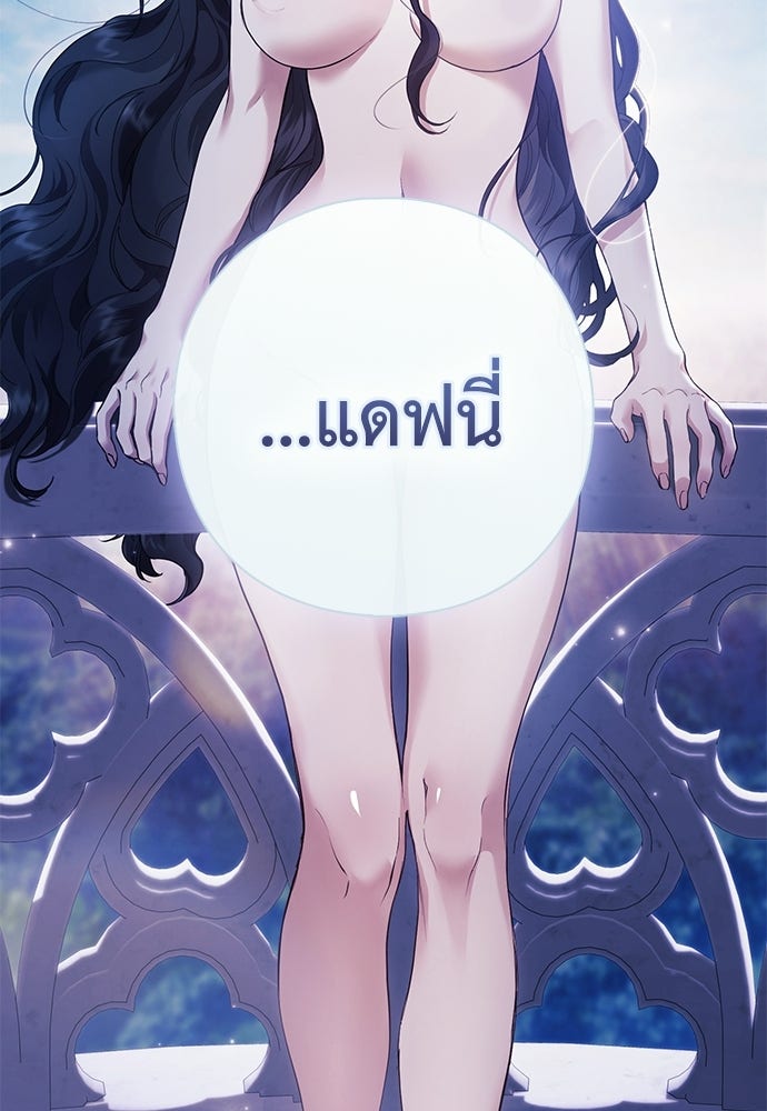 [ฉบับสมบูรณ์] อธิษฐานรักแด่แดฟนี่ - หน้า 64