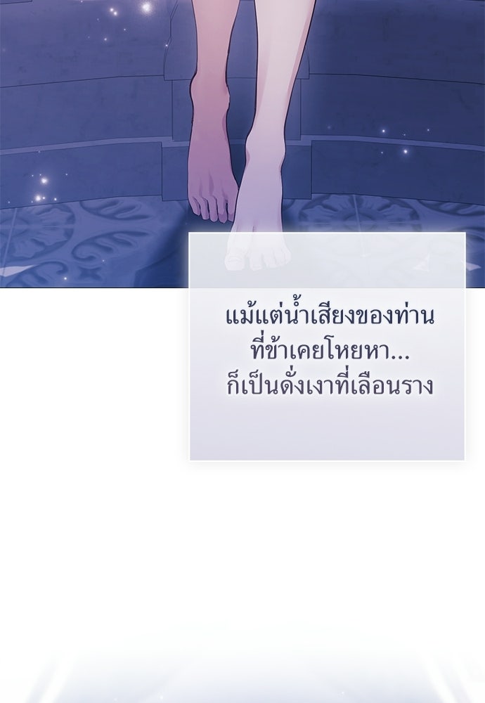 [ฉบับสมบูรณ์] อธิษฐานรักแด่แดฟนี่ - หน้า 65