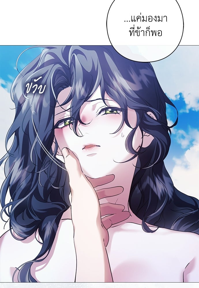 [ฉบับสมบูรณ์] อธิษฐานรักแด่แดฟนี่ - หน้า 71
