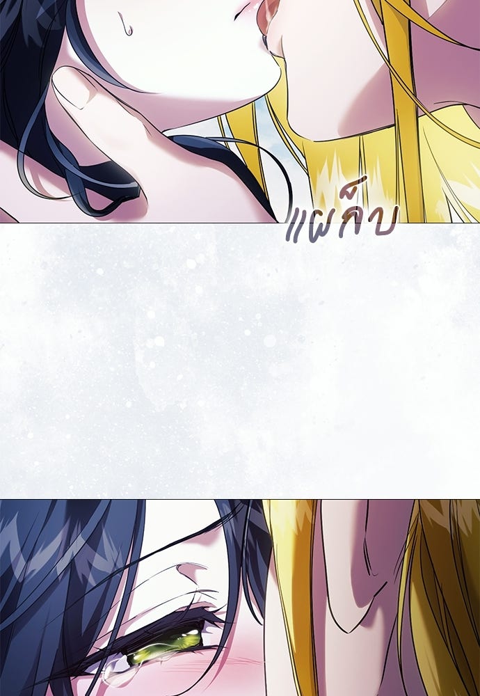 [ฉบับสมบูรณ์] อธิษฐานรักแด่แดฟนี่ - หน้า 73