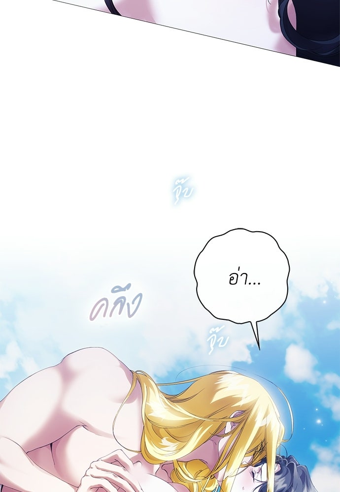 [ฉบับสมบูรณ์] อธิษฐานรักแด่แดฟนี่ - หน้า 80