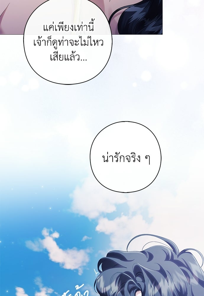 [ฉบับสมบูรณ์] อธิษฐานรักแด่แดฟนี่ - หน้า 83