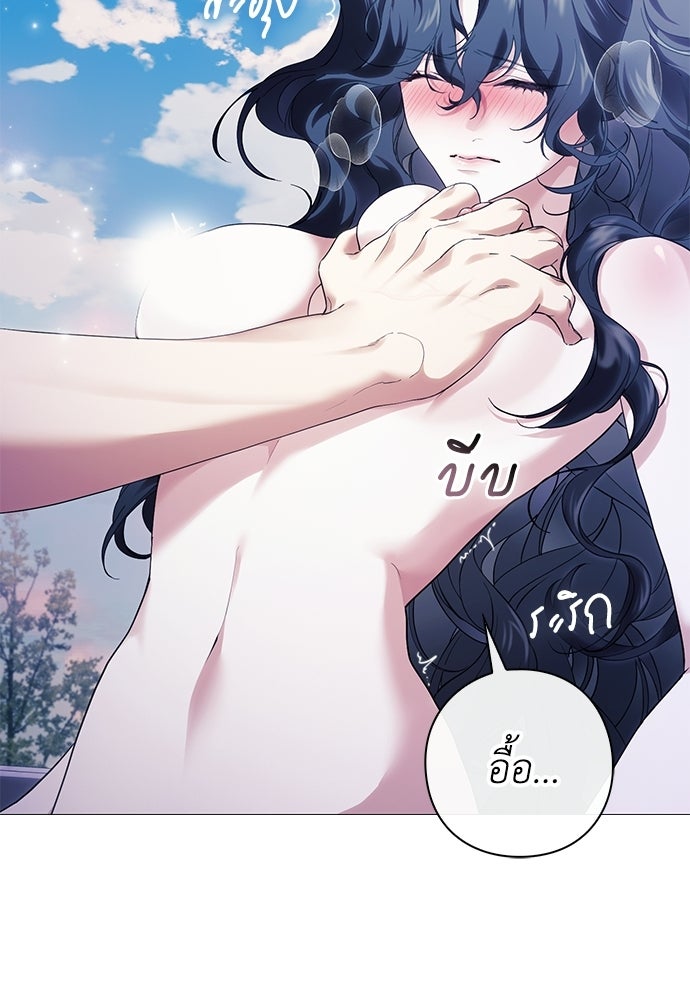 [ฉบับสมบูรณ์] อธิษฐานรักแด่แดฟนี่ - หน้า 84