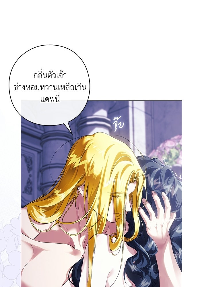 [ฉบับสมบูรณ์] อธิษฐานรักแด่แดฟนี่ - หน้า 85