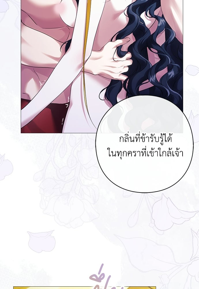 [ฉบับสมบูรณ์] อธิษฐานรักแด่แดฟนี่ - หน้า 86