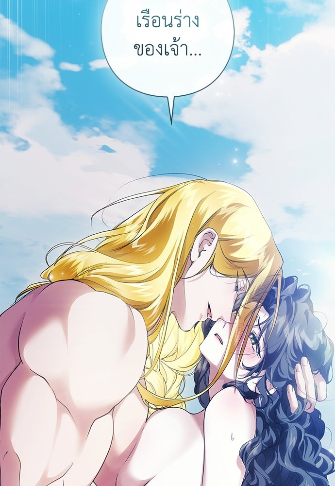 [ฉบับสมบูรณ์] อธิษฐานรักแด่แดฟนี่ - หน้า 89