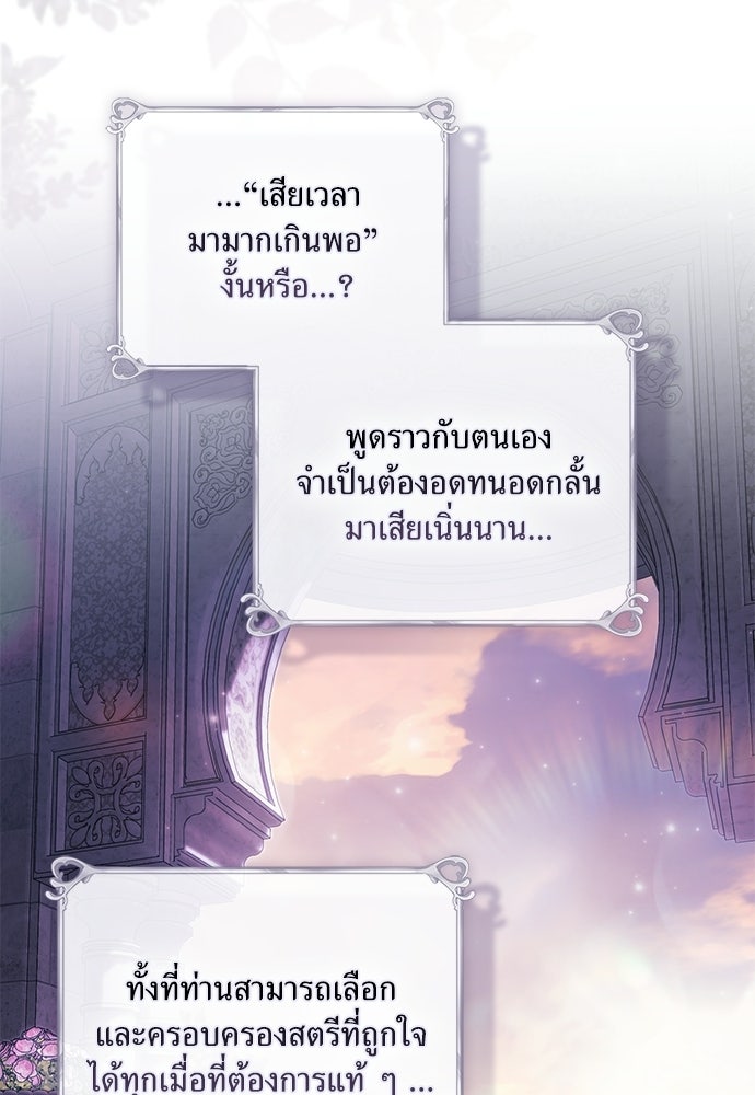 [ฉบับสมบูรณ์] อธิษฐานรักแด่แดฟนี่ - หน้า 9
