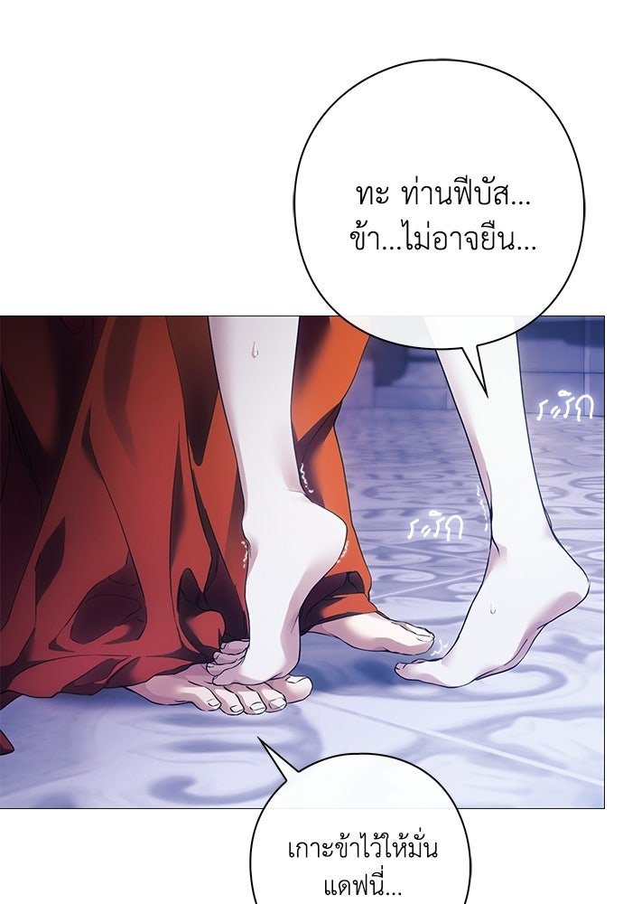 [ฉบับสมบูรณ์] อธิษฐานรักแด่แดฟนี่ - หน้า 91