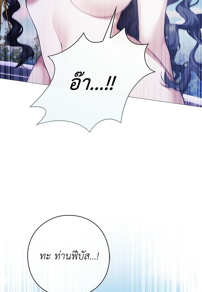 [ฉบับสมบูรณ์] อธิษฐานรักแด่แดฟนี่ - หน้า 95